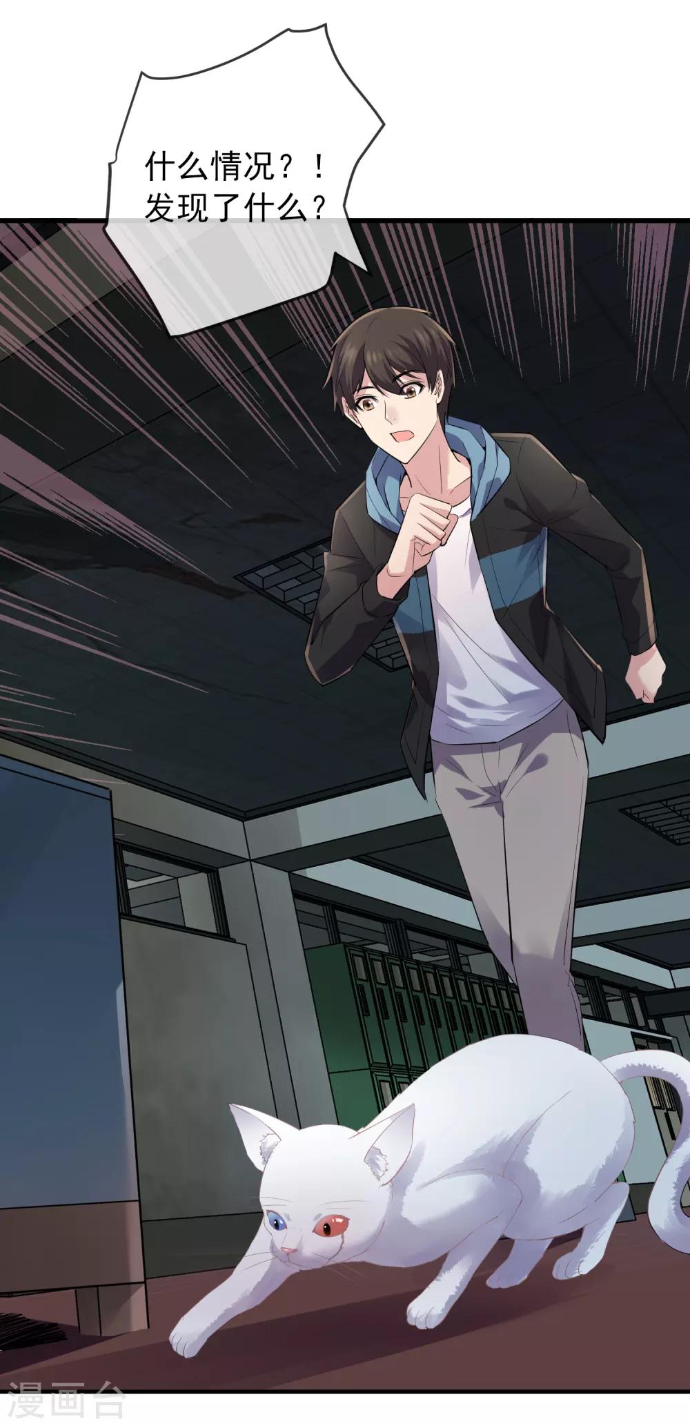第45话 通往另个世界门开了10