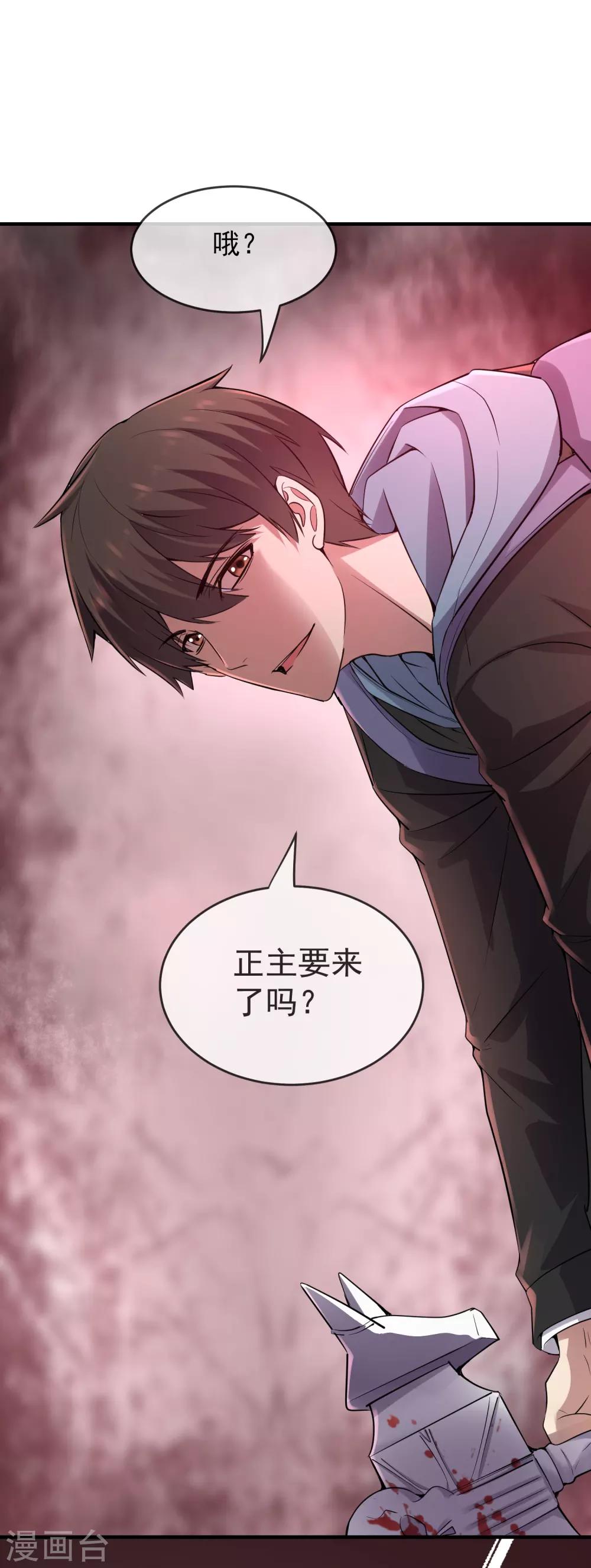 第50话 无法被复制的直播9