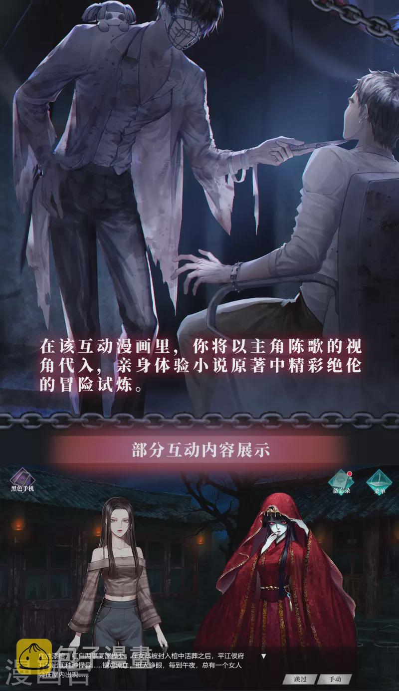 同名互动漫画 STEAM《我有一座冒险屋》上线啦！1