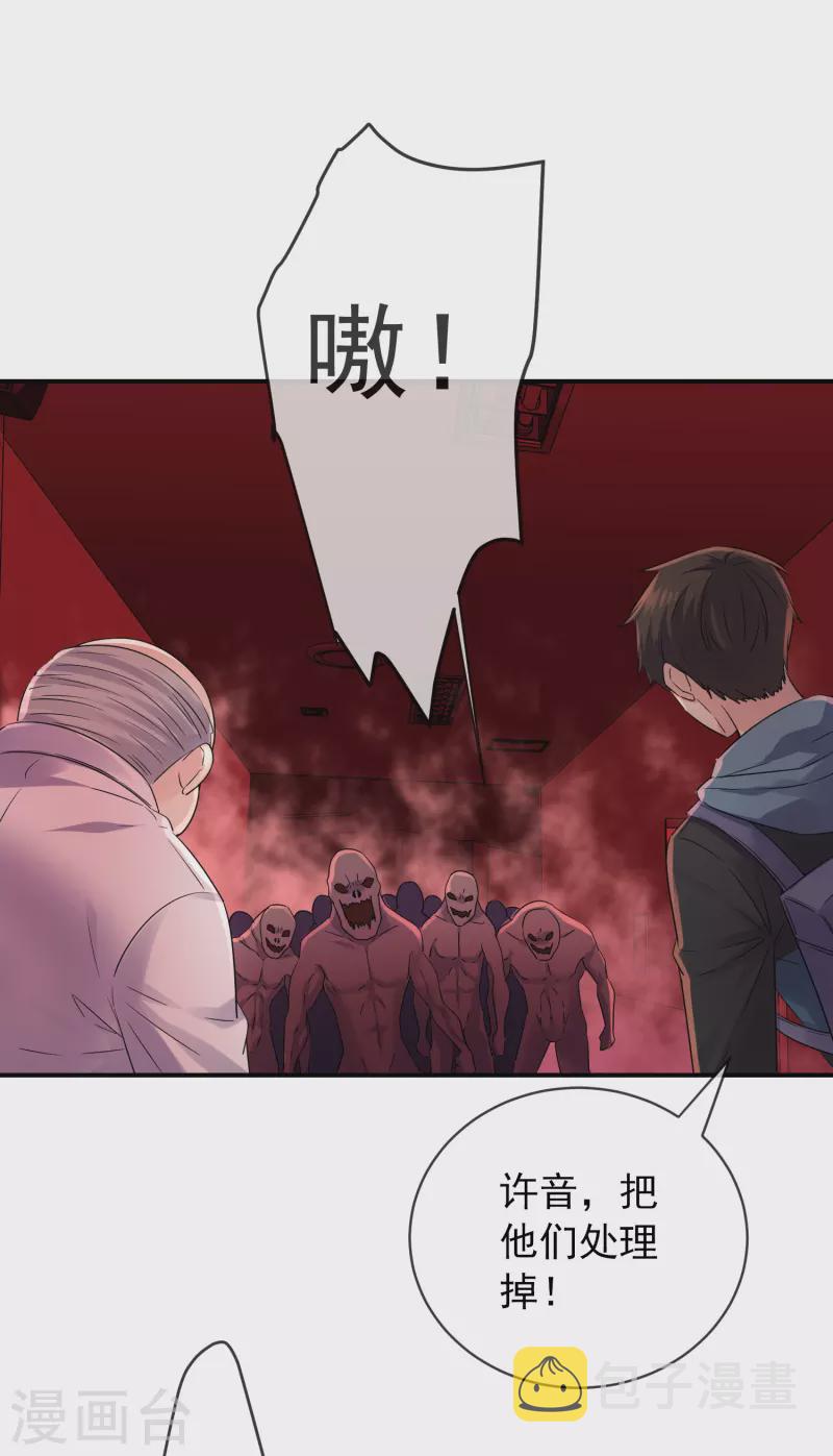第153话 老爷子和我签约吧！23