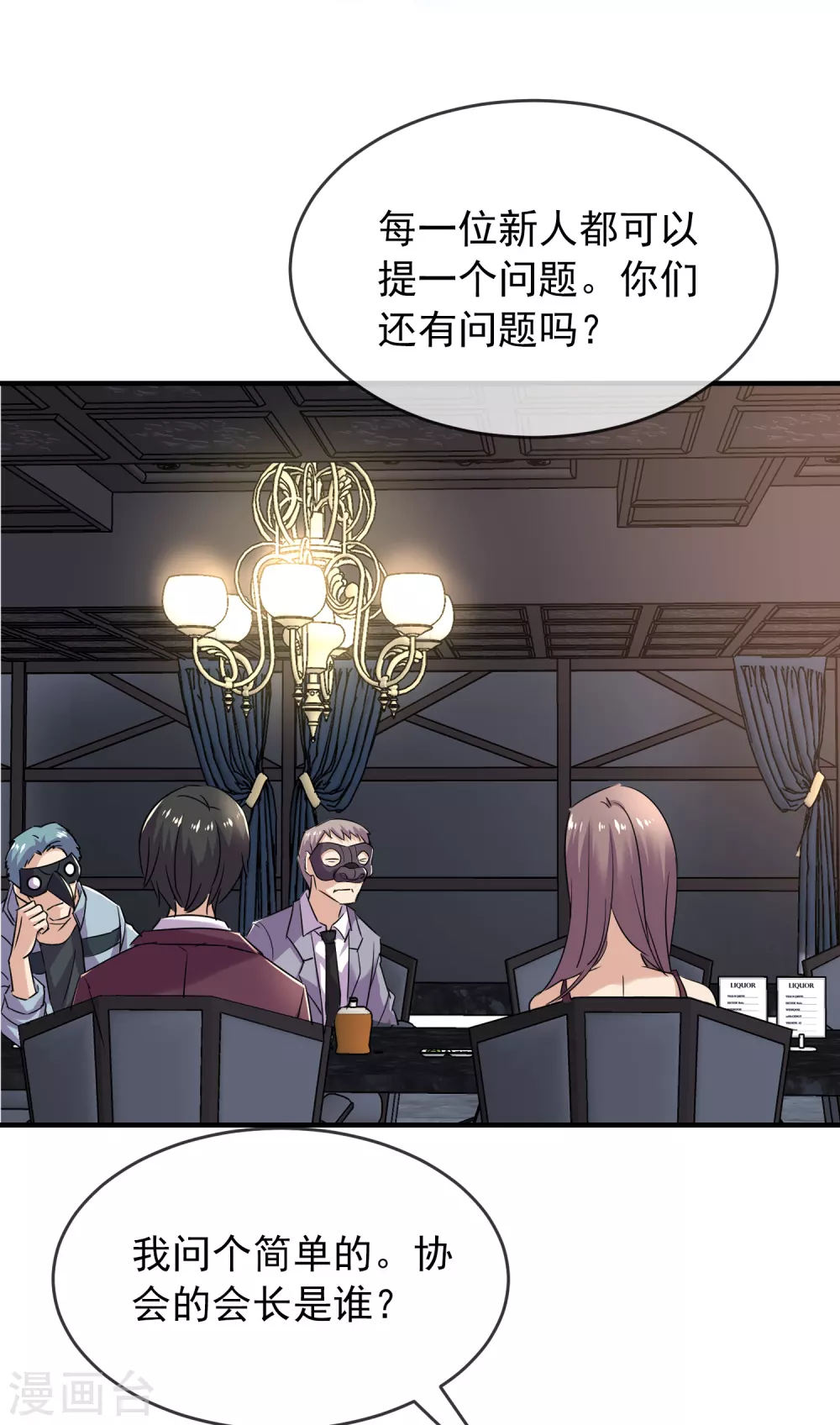 第85话 淘汰一人21