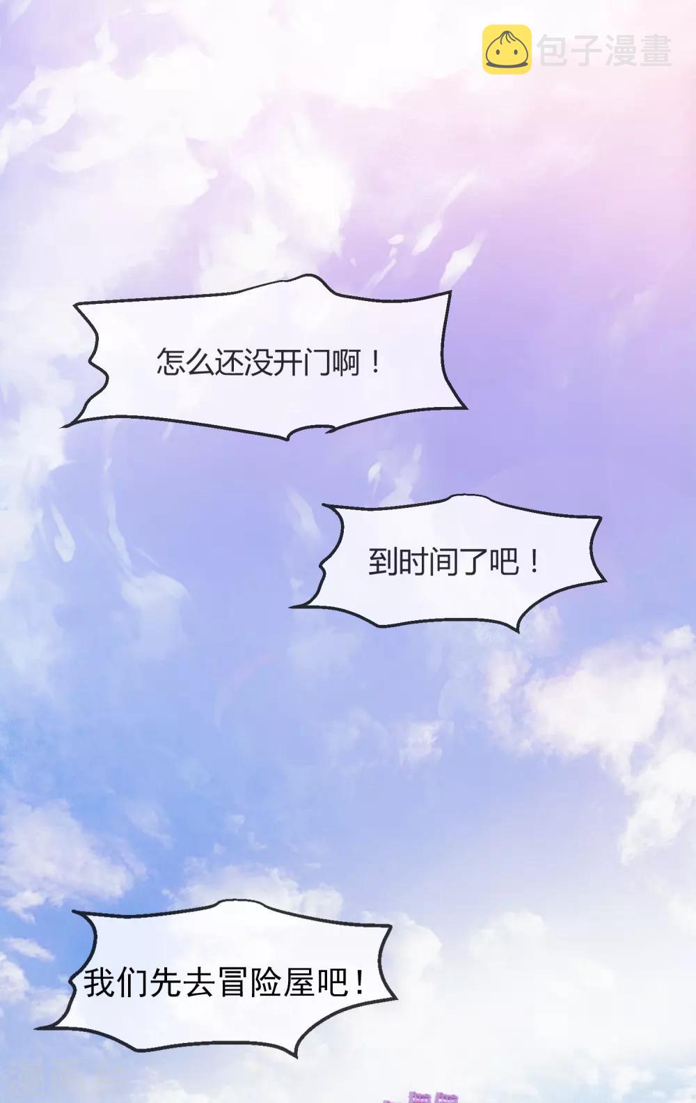 第1话 濒临倒闭的冒险屋41