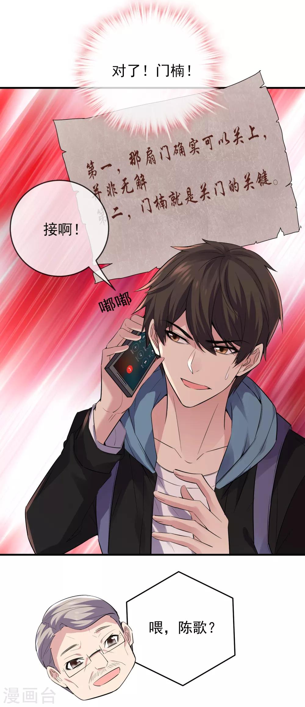 第53话 美女，帅哥有约！26