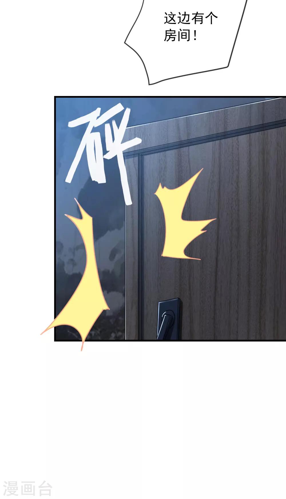 第32话 你背後有人4
