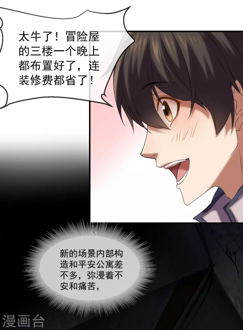 第11话 收获锤哥装备26