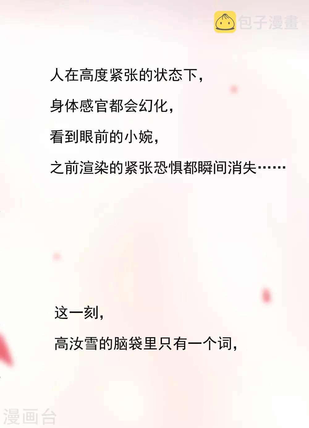 第4话 医学生都哭了30