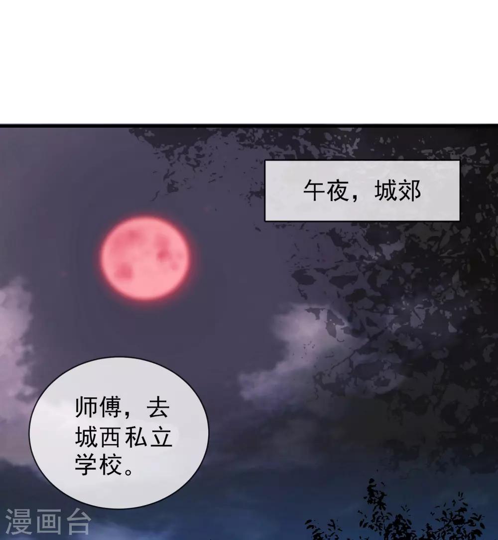 第15话 和红衣厉鬼的约会15