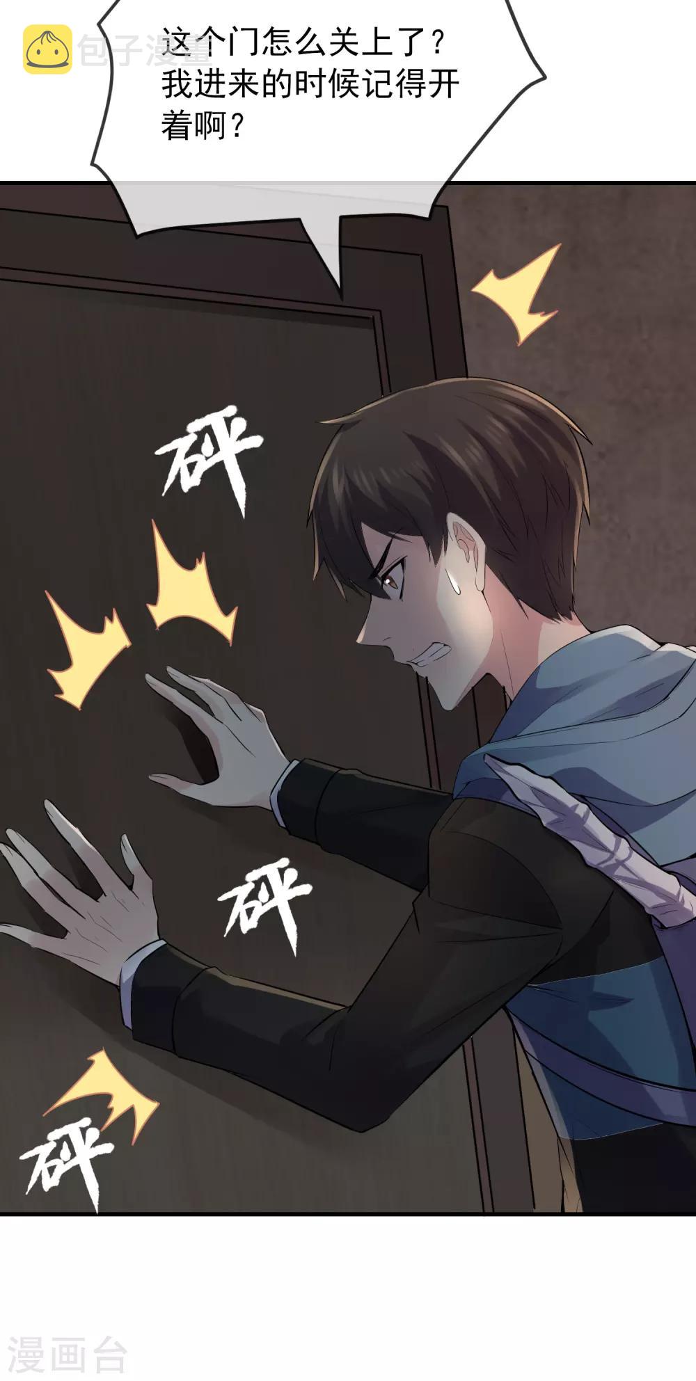 第48话 不对称的脸19