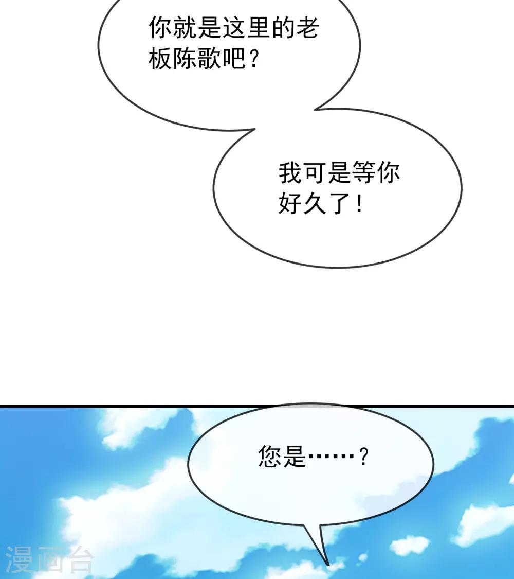 第20话 被吃掉了？！40