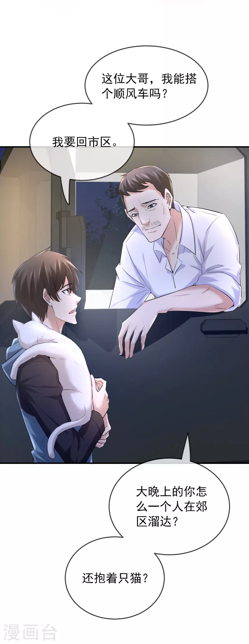 第140话 女人吃醋很可怕26