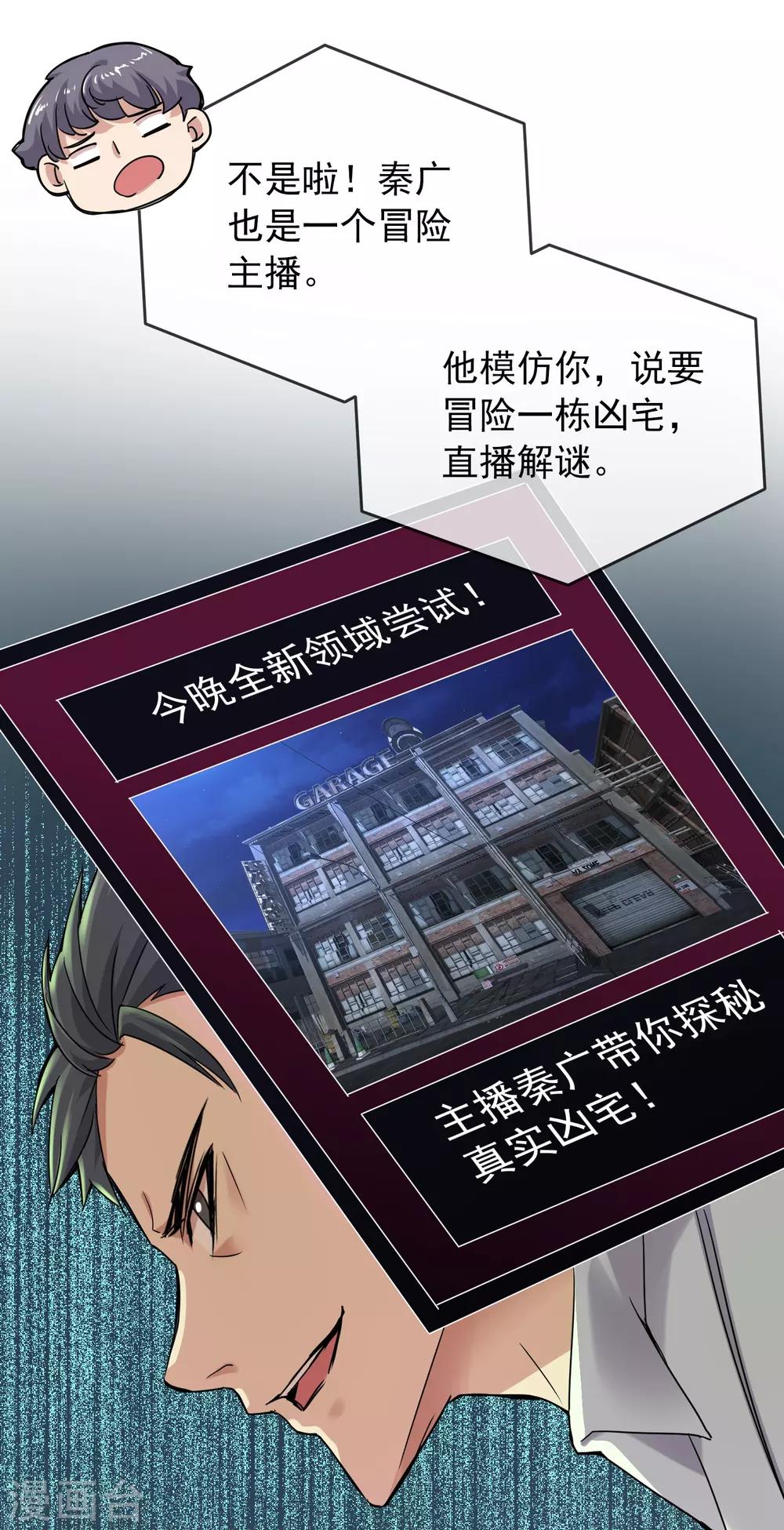 第23话 永远上锁的教室32