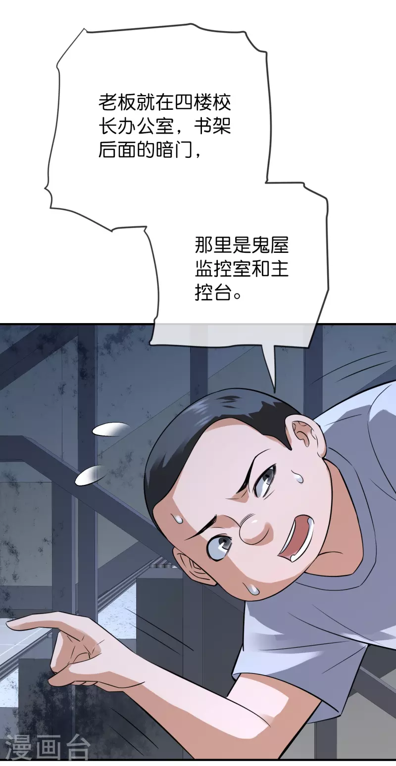 第198话 厉鬼追击7