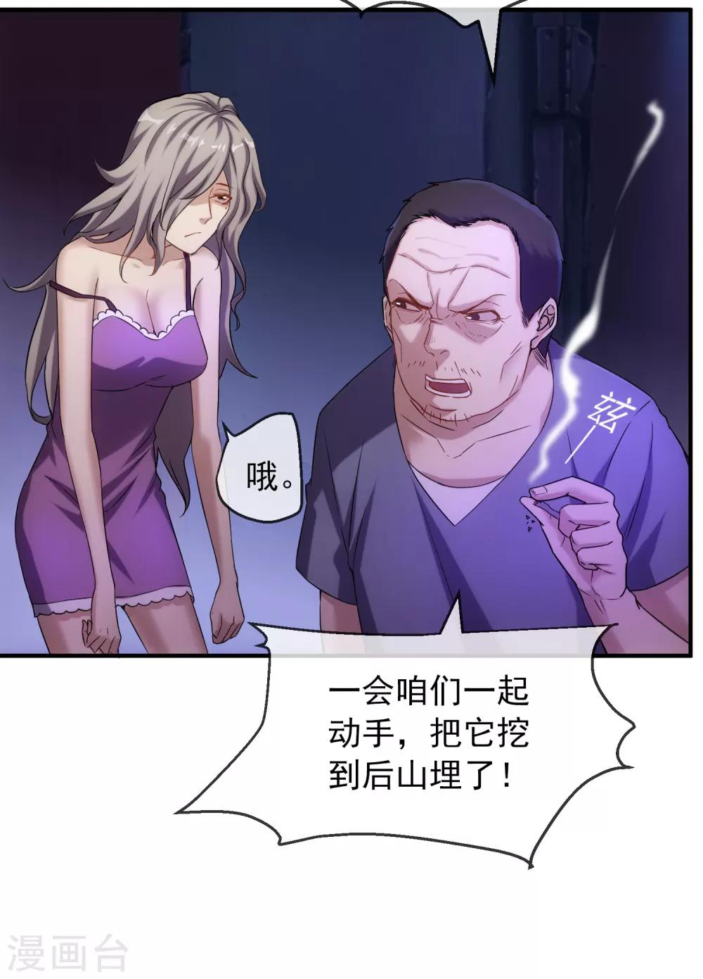 第8话 三楼的秘密28