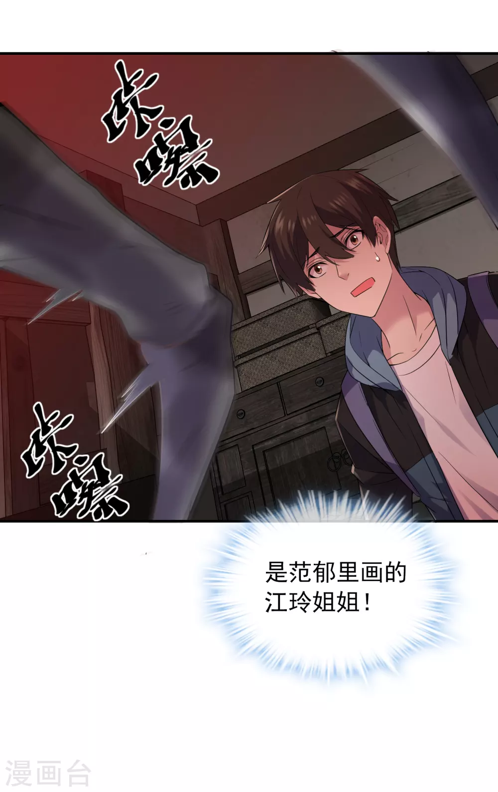 第101话 夜宿木棺村21