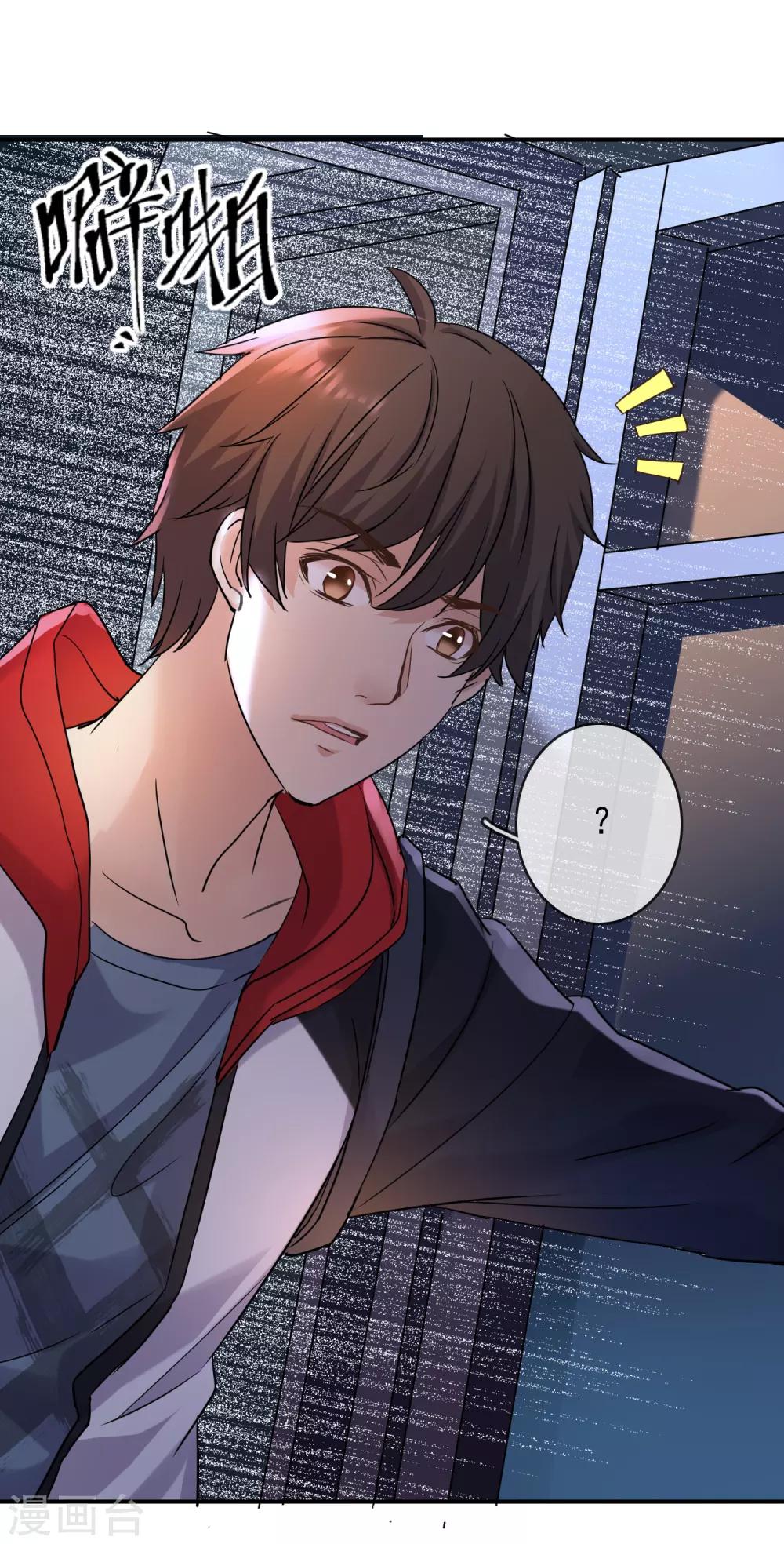 第15话 和红衣厉鬼的约会31
