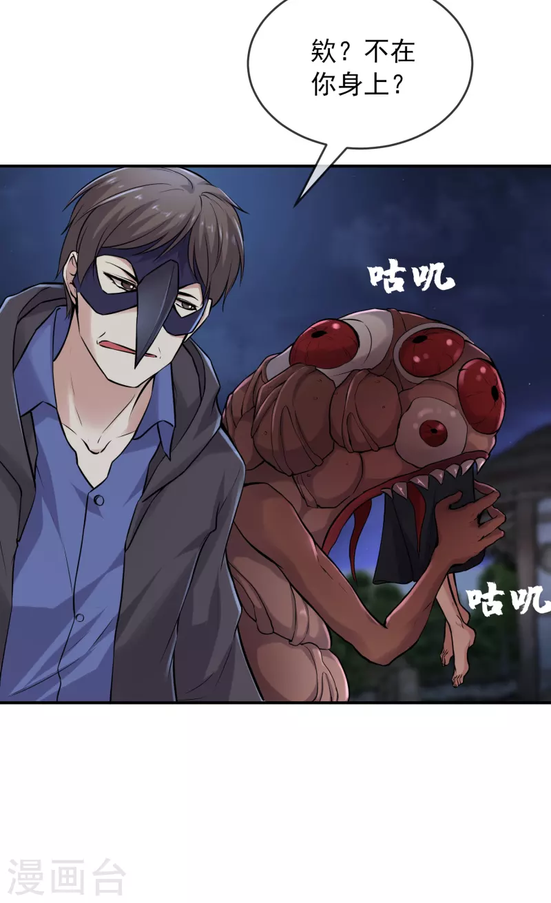 第114话 带你走入另一个门11