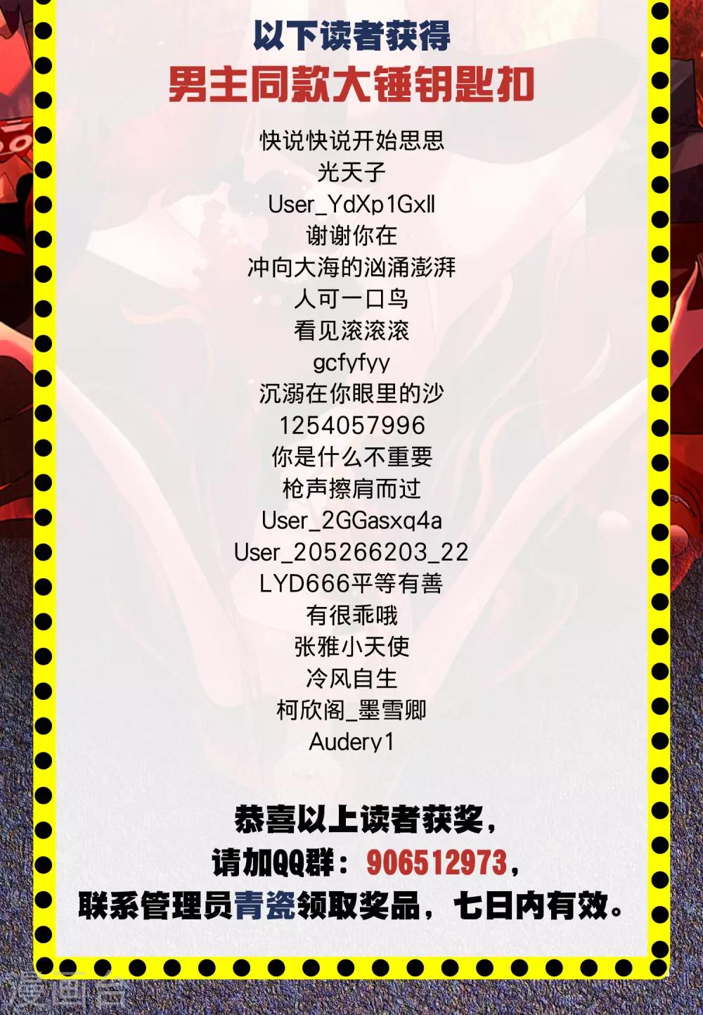 获奖名单1