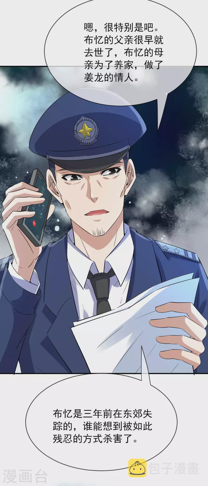 第167话 公交车也拒载5