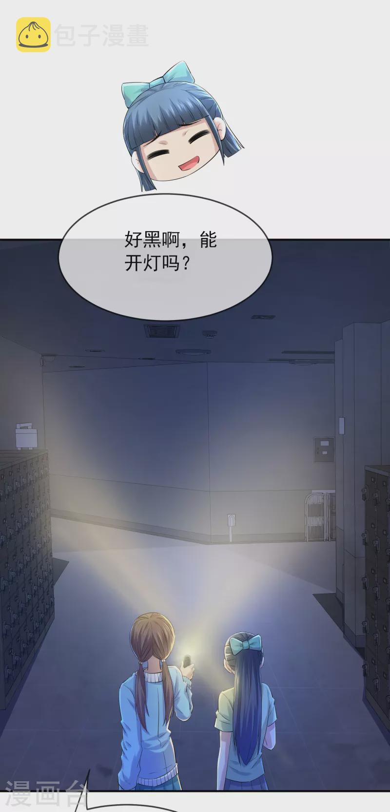 第133话 怪谈之流泪的塑像6