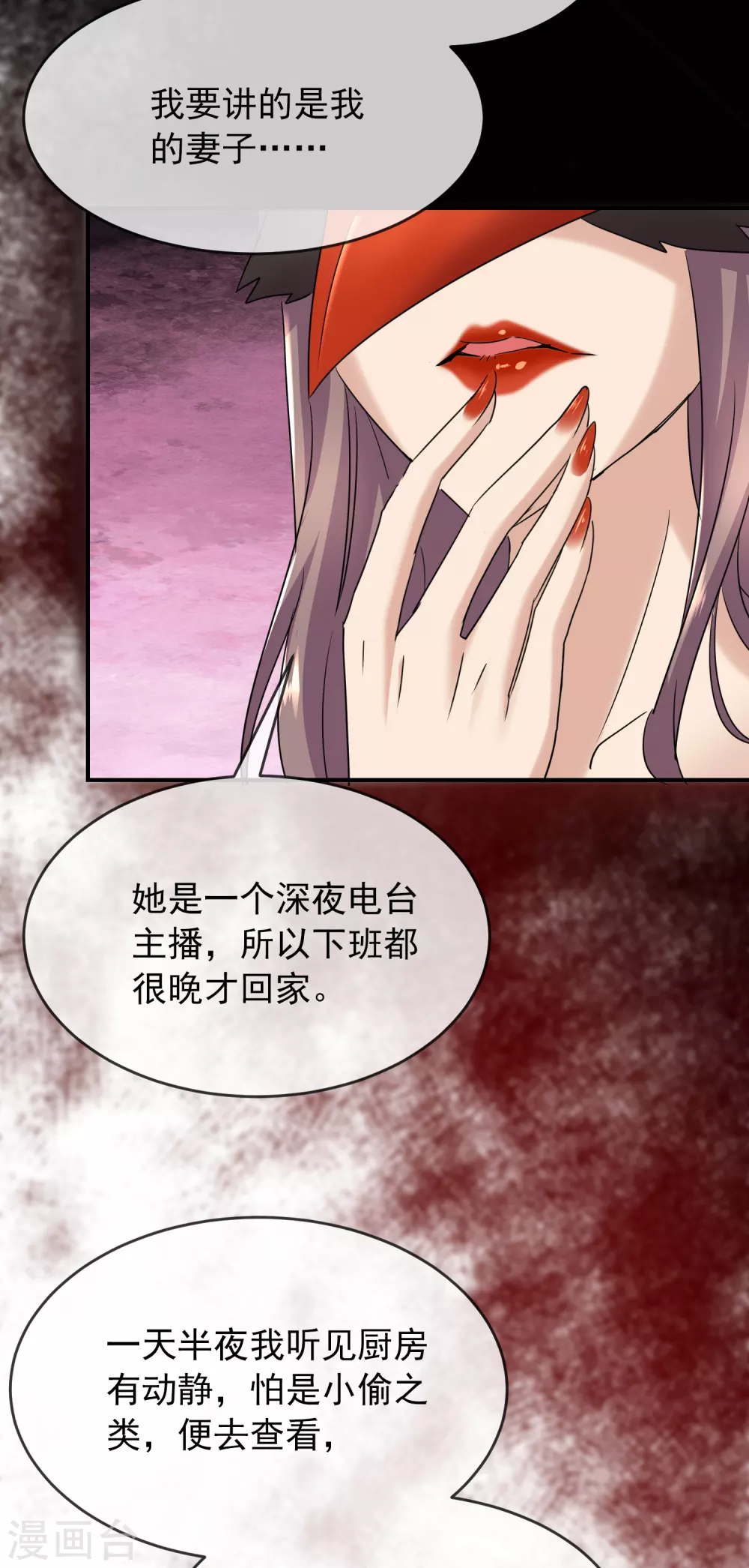 第84话 说出你的故事212