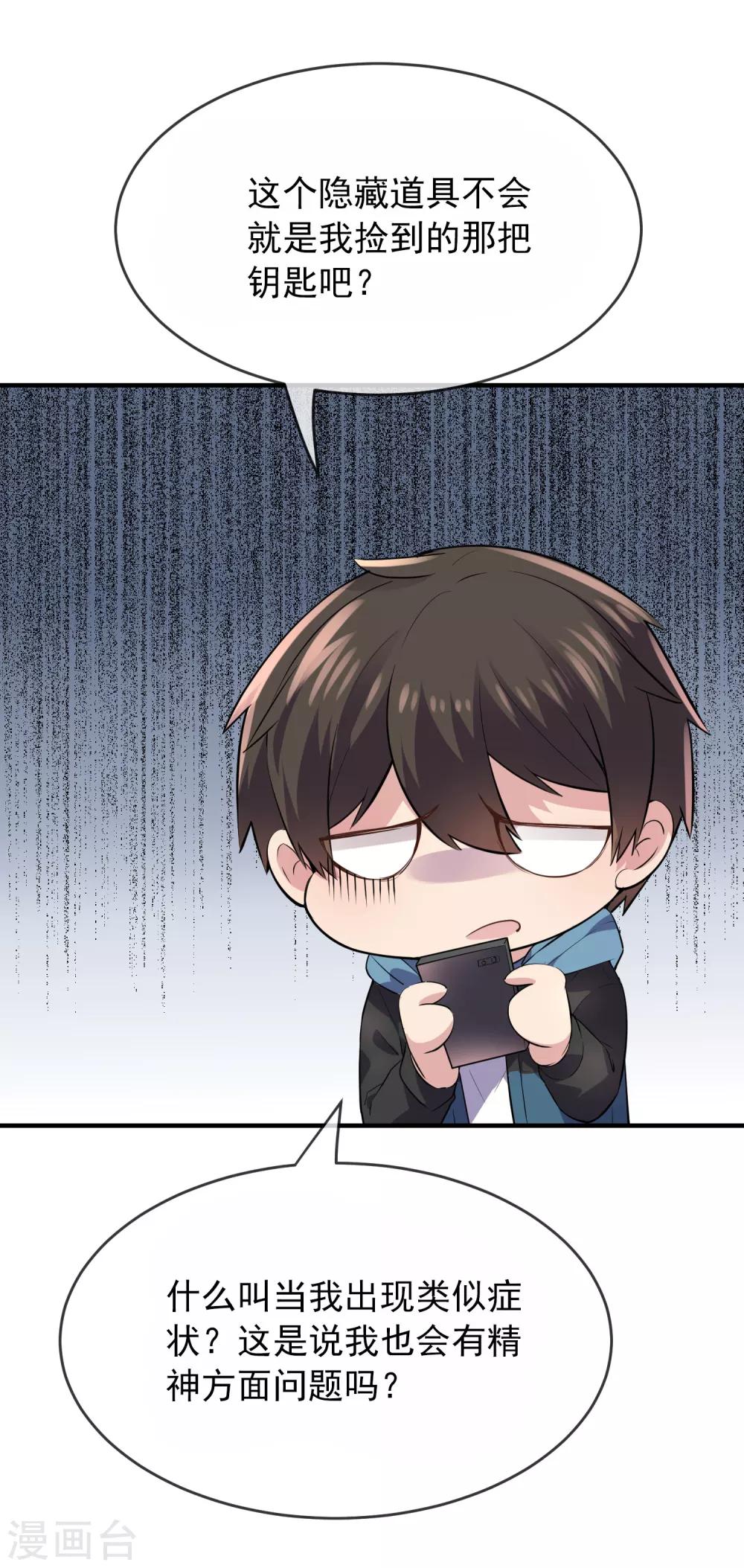 第42话 好多升级奖励23