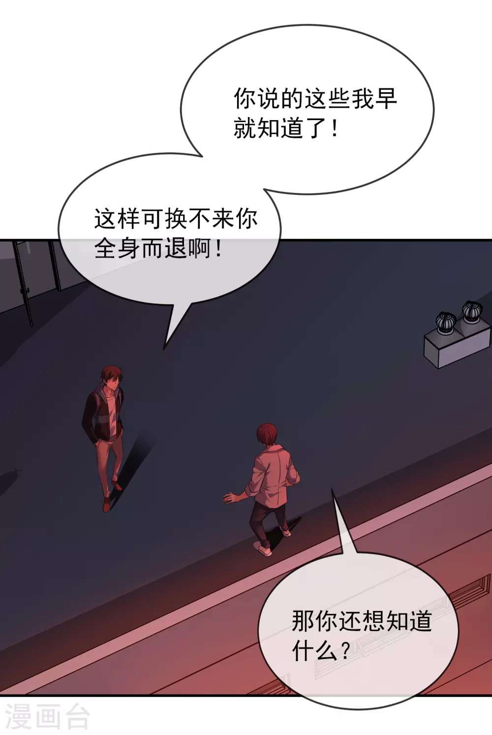 第98话 再次抽奖1
