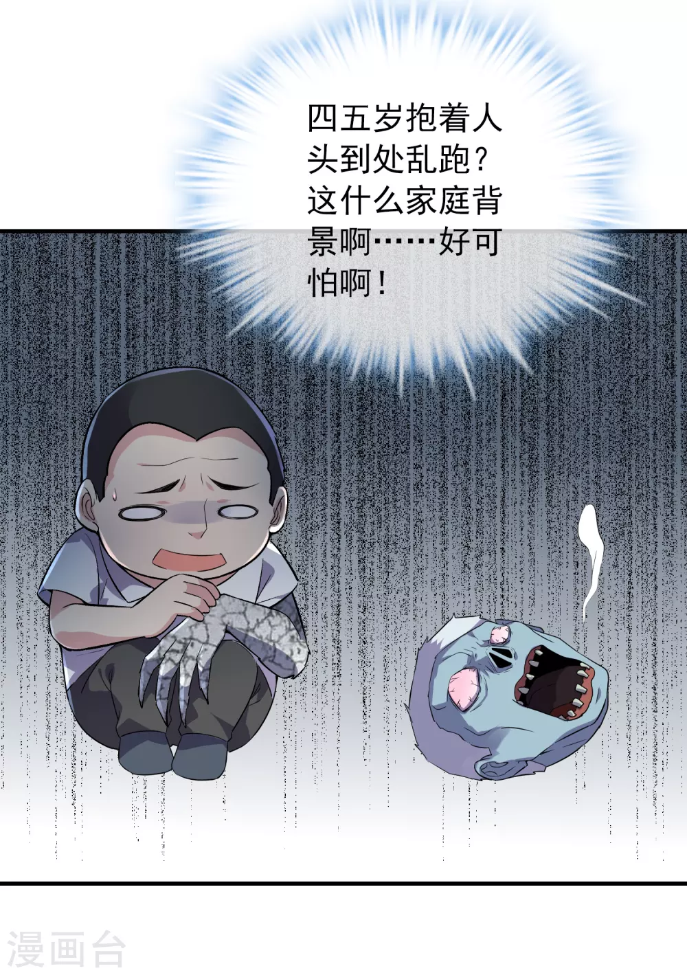 第62话 隐藏撩妹高手6