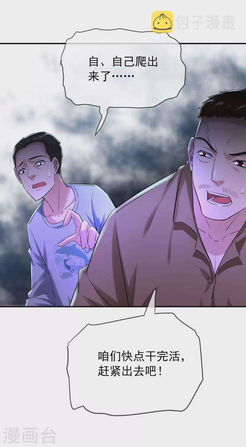 第147话 别吵醒他们7