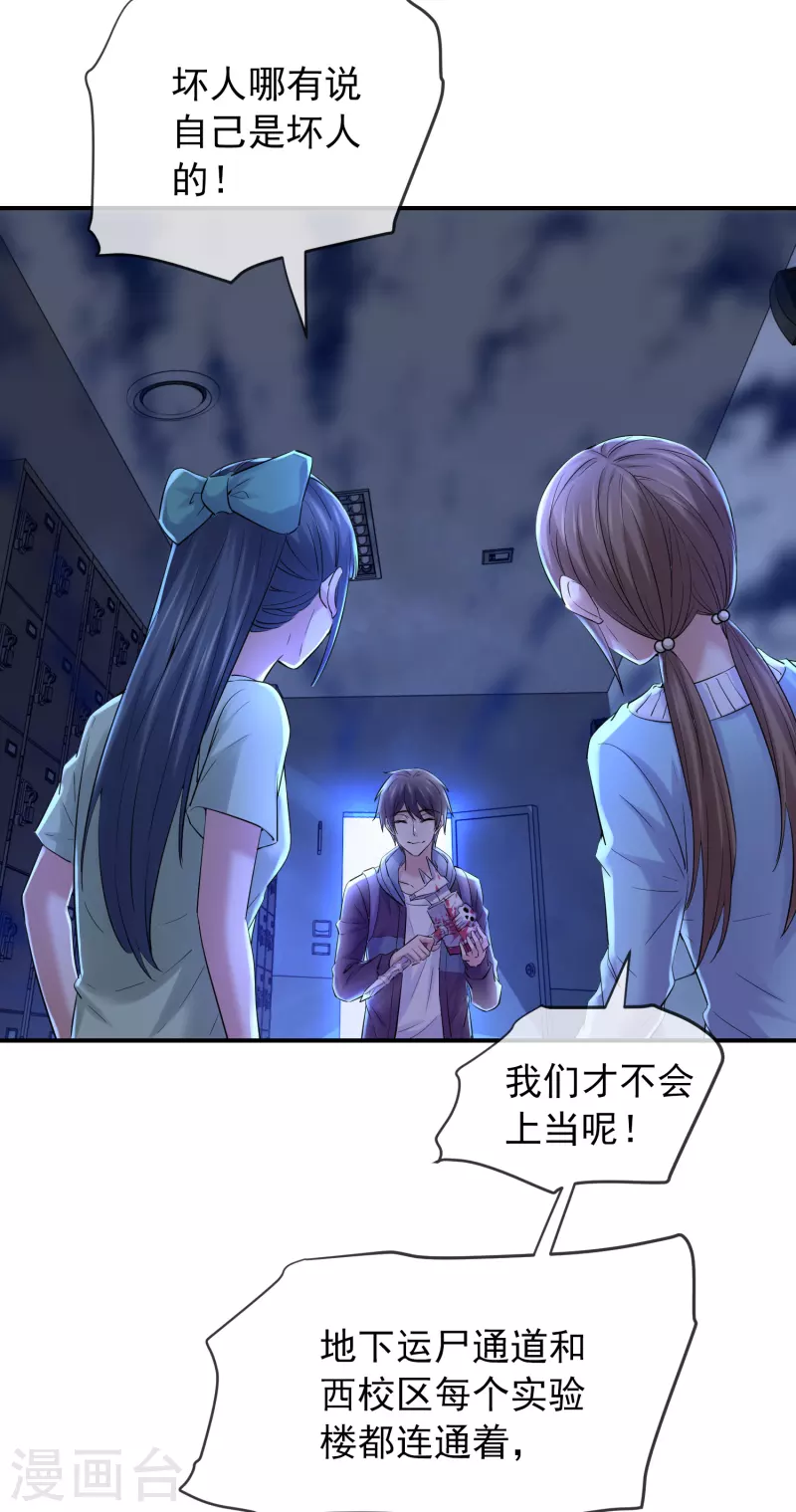 第134话 我不是坏人9