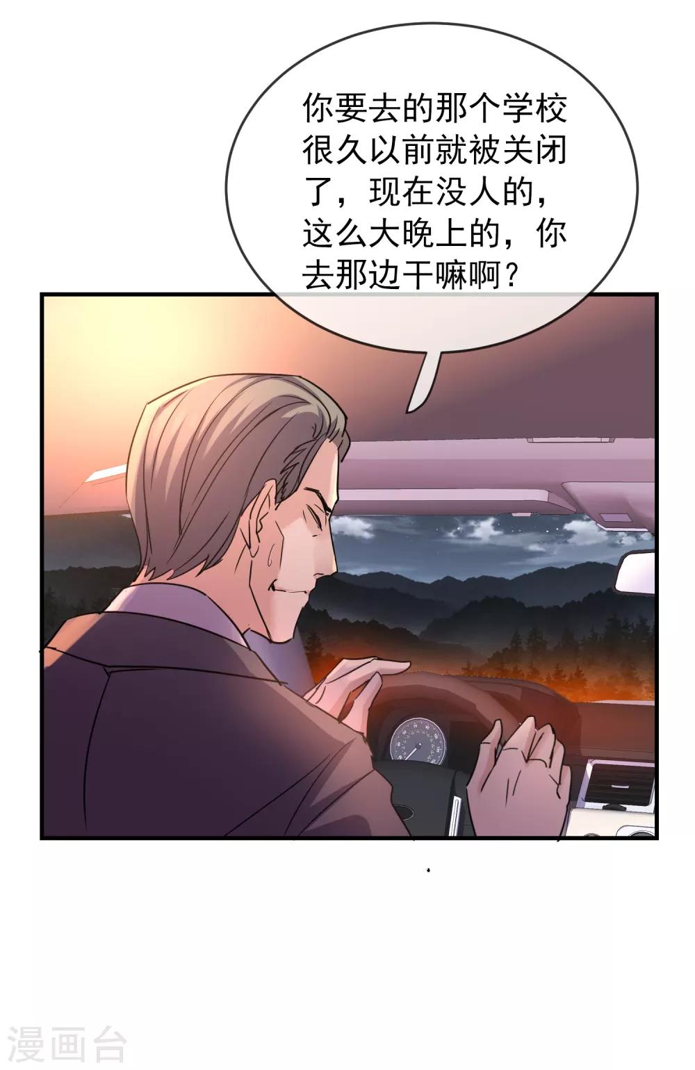 第15话 和红衣厉鬼的约会20