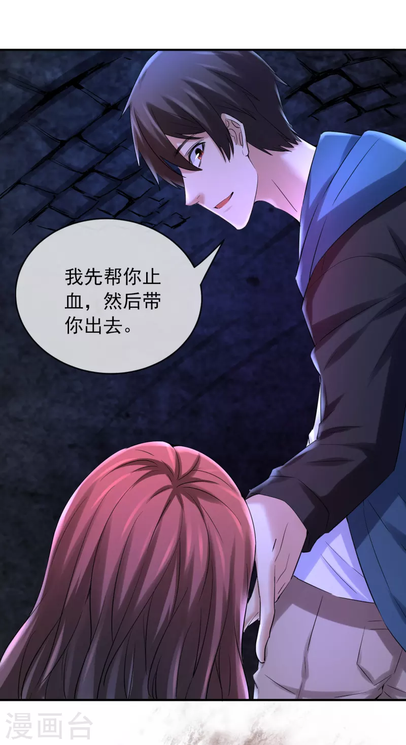 第139话 白虎救星24