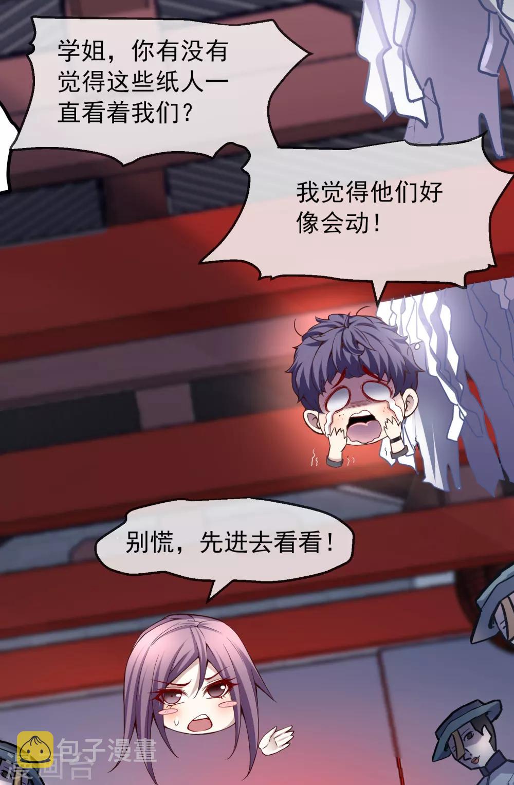 第3话 尖叫鸡的悲鸣12