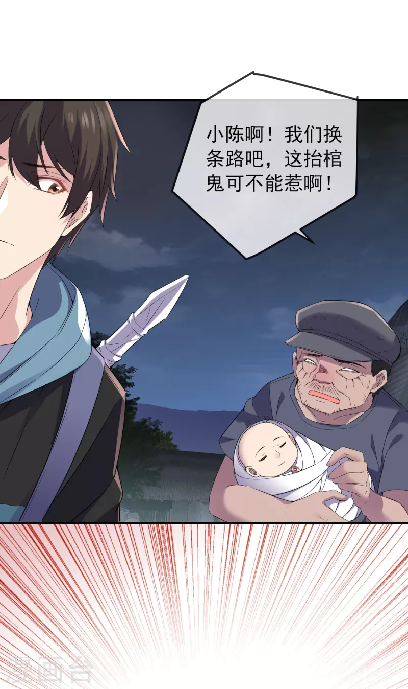 第111话 挡我者，锤！23