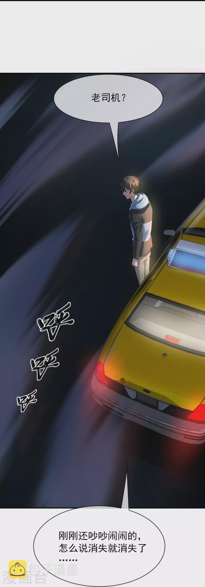 第172话 白龙隧道34