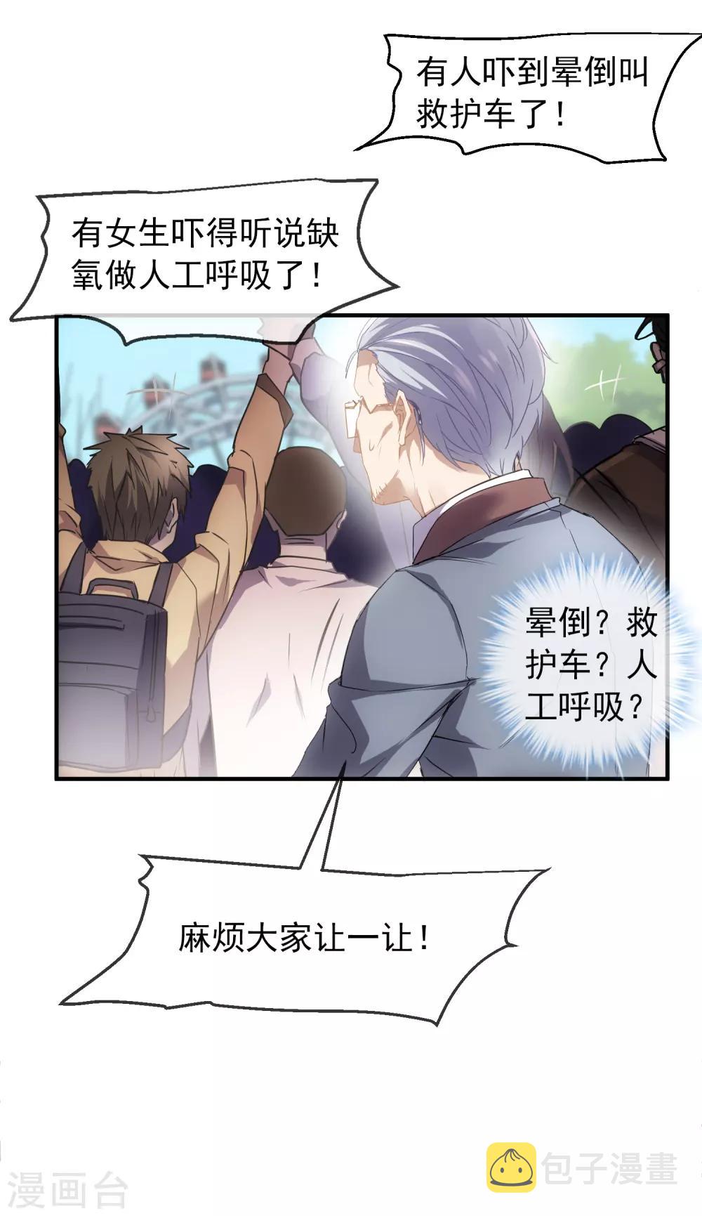 第4话 医学生都哭了47