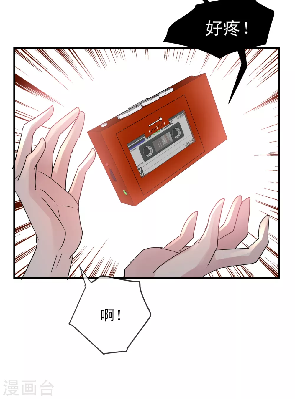 第79话 不存在的楼层4