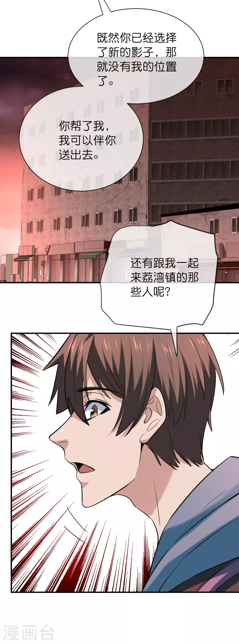 第190话 冥胎自爆35