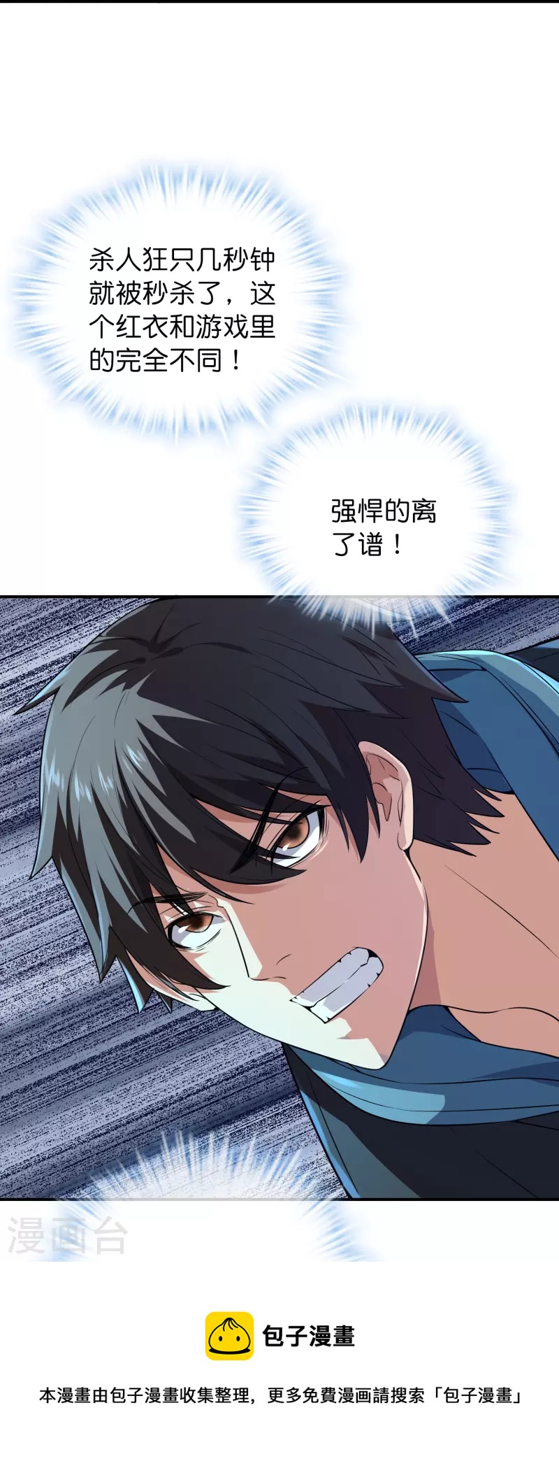 第180话 意料之外的红衣30