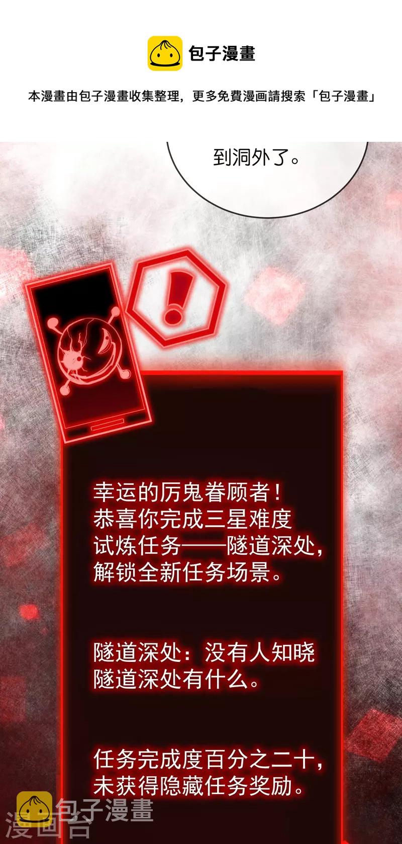 第174话 公交专车来接送15