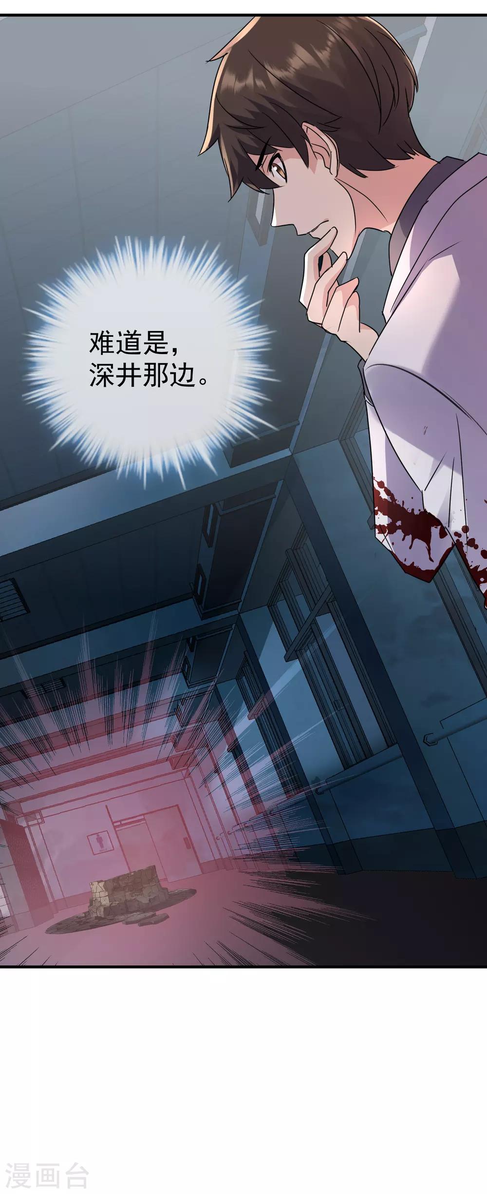 第34话 笔仙上身10