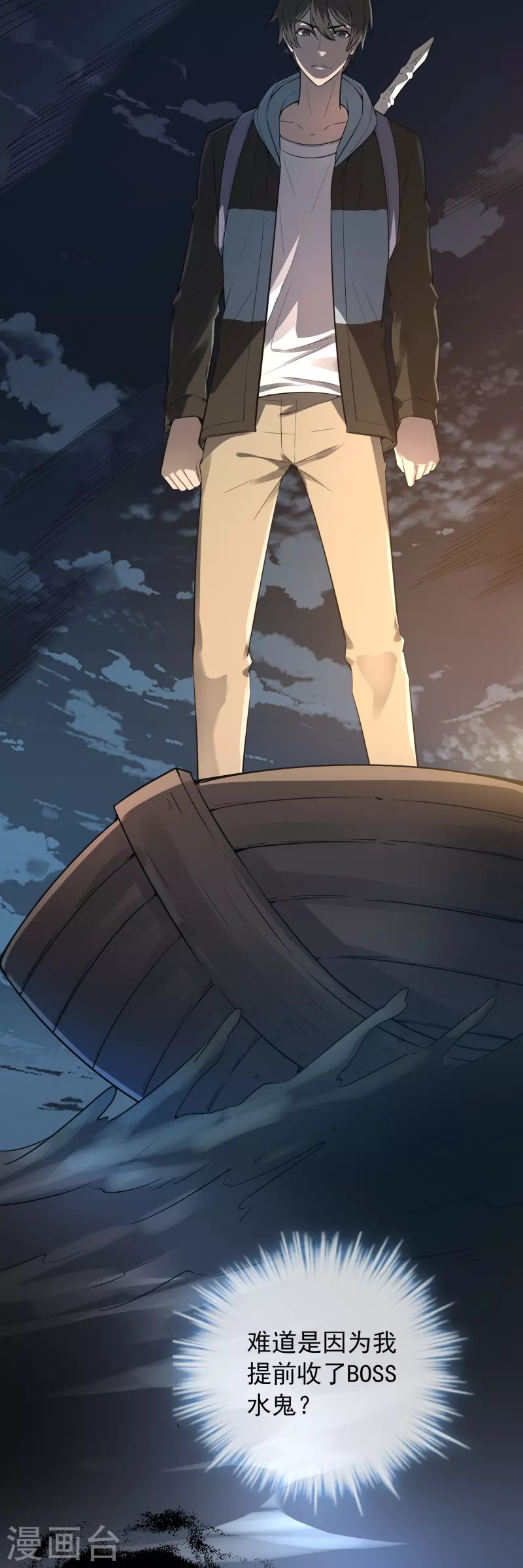 第171话 邪恶仪式29