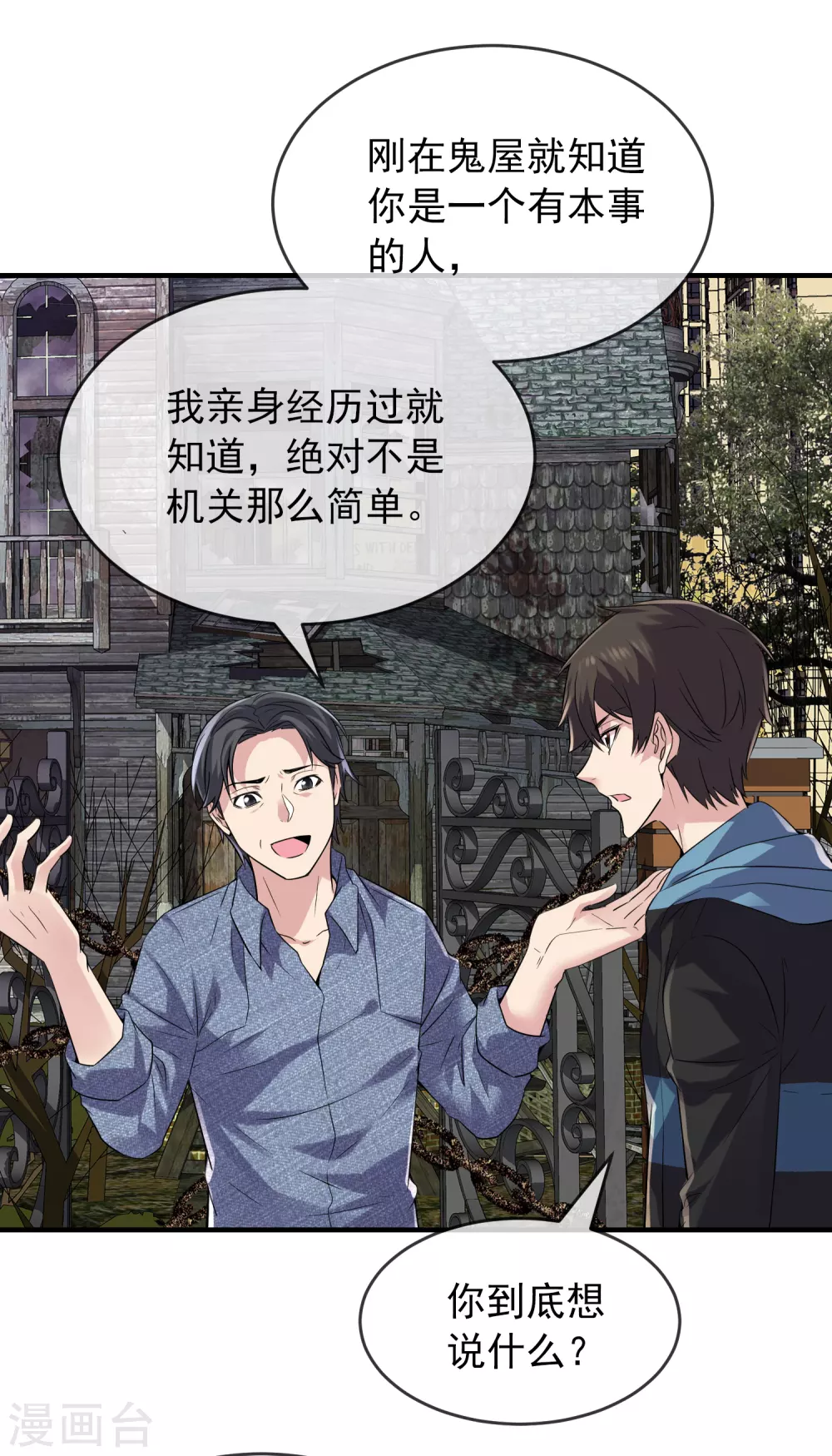 第68话 一号房病人17