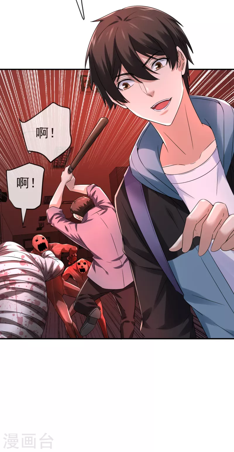 第154话 人人都有病21