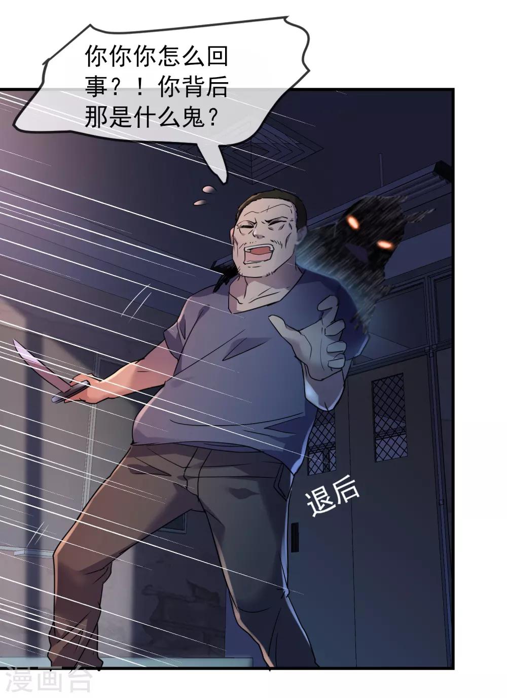 第18话 奖励你一个愿望吧！13