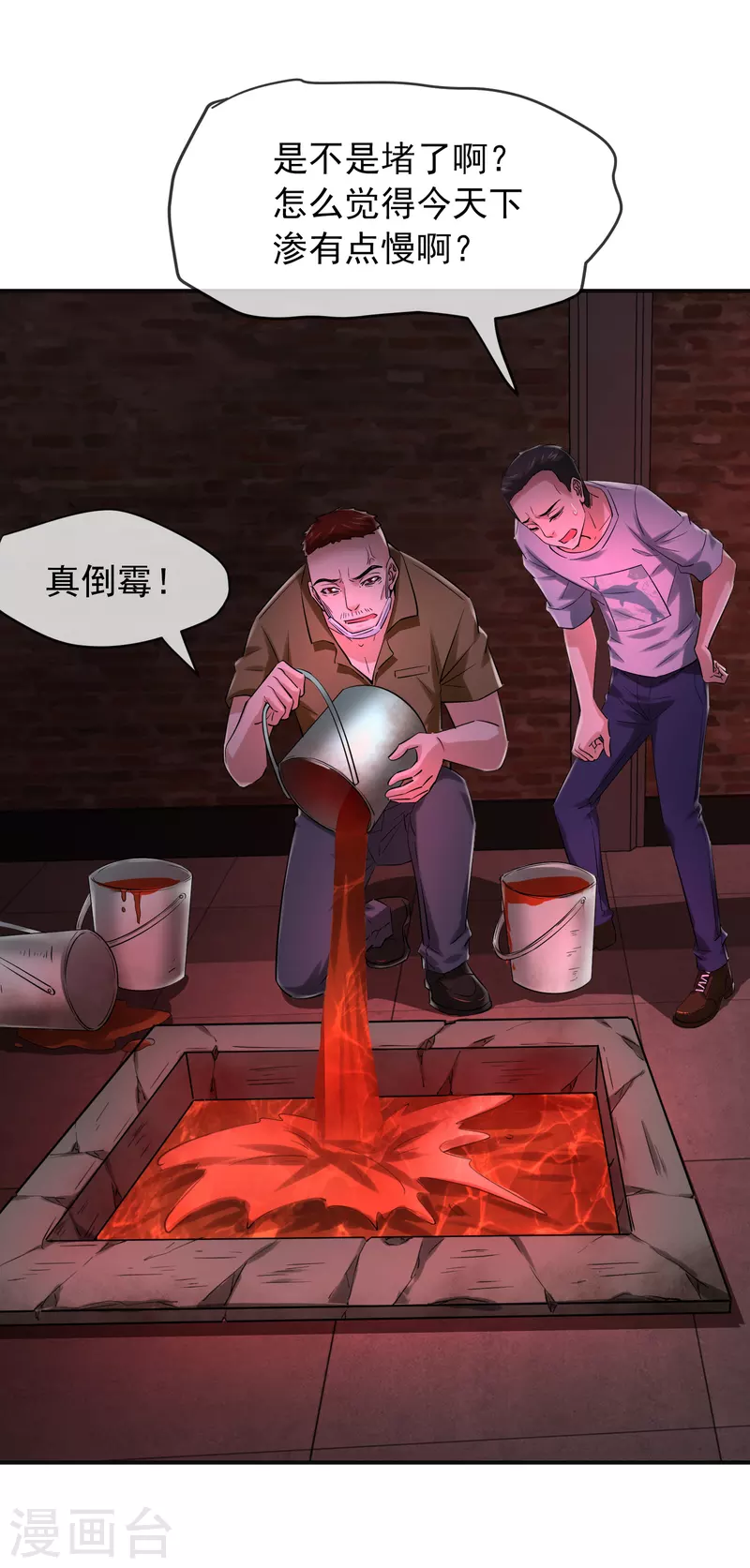 第147话 别吵醒他们13