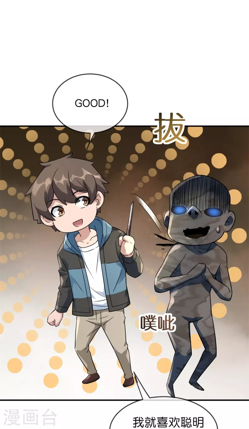 第201话 黄泉路上手牵手33