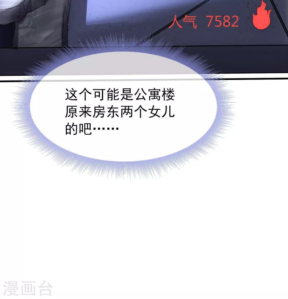 第8话 三楼的秘密18