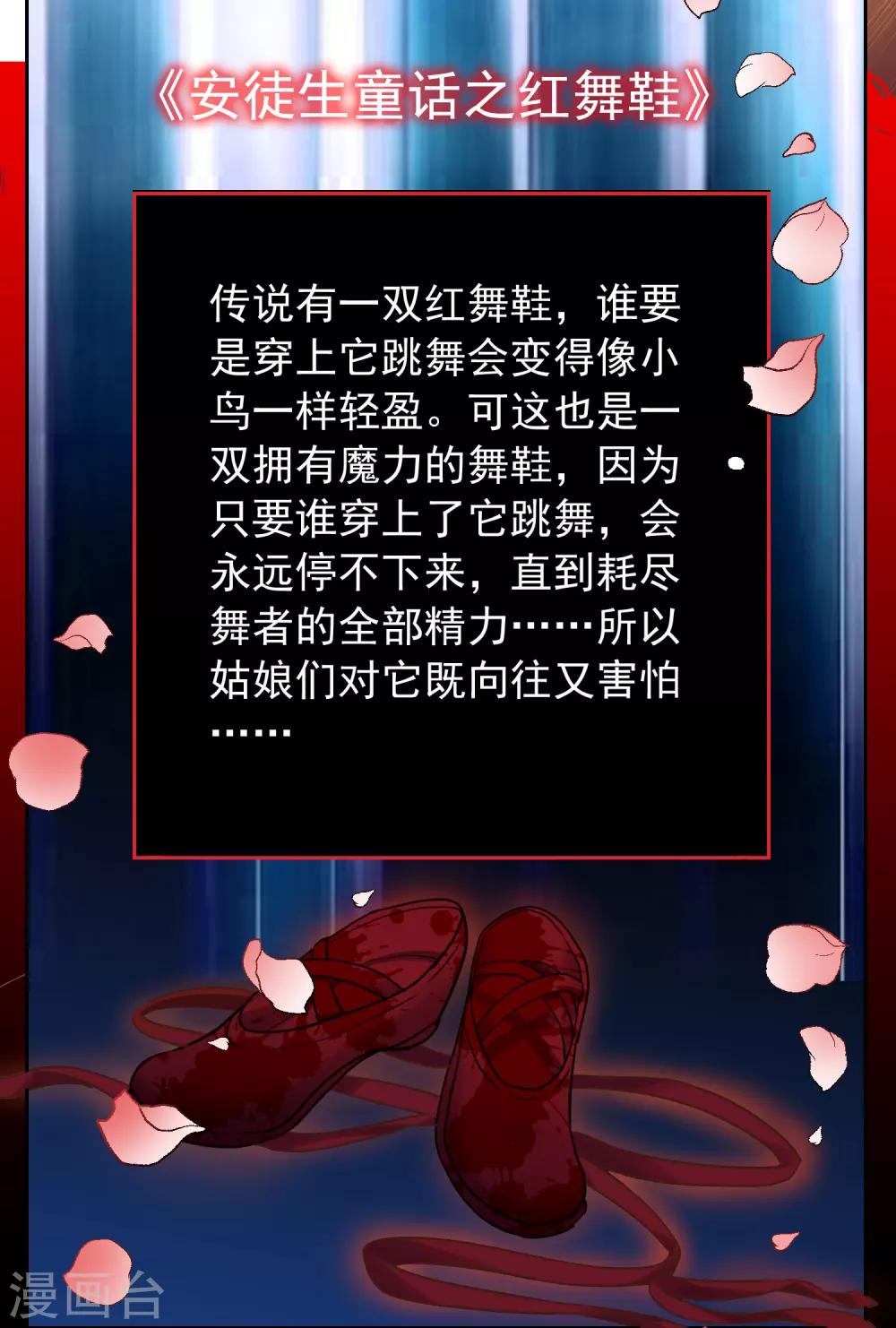 第15话 和红衣厉鬼的约会11
