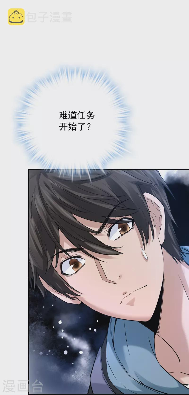 第172话 白龙隧道22