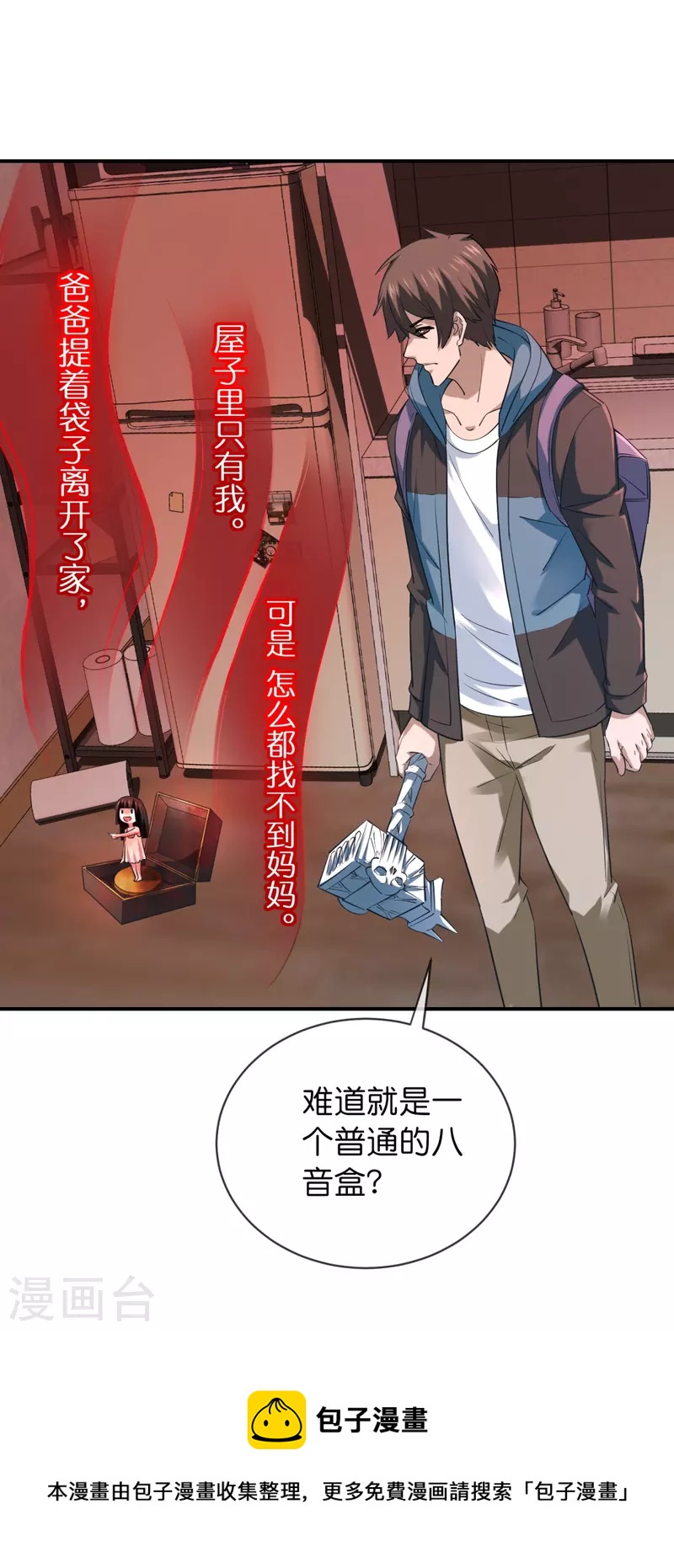 第185话 破损的门8